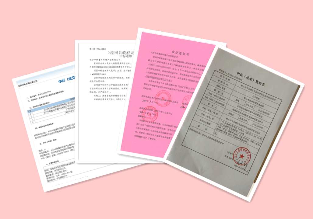 锦绣山河，再添新妆 ，5.94亿，公海jc710环境环卫服务再下四城！