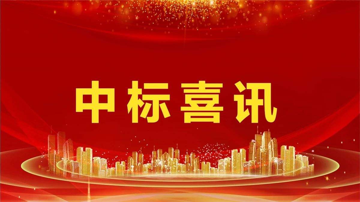 2.14亿！公海jc710环境中标凤凰县城乡生活垃圾收转运一体化服务采购项目